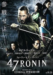 47 ronin box office